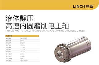 如何調(diào)試動靜壓液體靜壓電主軸？