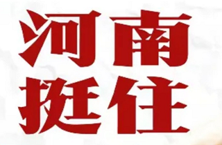 機床浸水泡水后該如何處理？