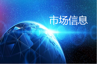 8月份全球制造業(yè)PMI降至55.7%    世界經(jīng)濟(jì)復(fù)蘇趨勢(shì)繼續(xù)放緩